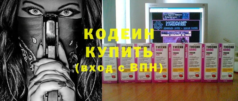 Кодеиновый сироп Lean Purple Drank  omg ССЫЛКА  Татарск 